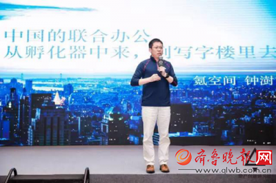 氪空间钟澍 如何将“冷落”的优质物业“复活”