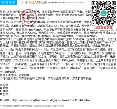 制药企业搬迁扩建工程全流程解析