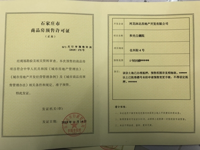 保利·和光尘樾声音楼书——引领房地产开发经营新境界